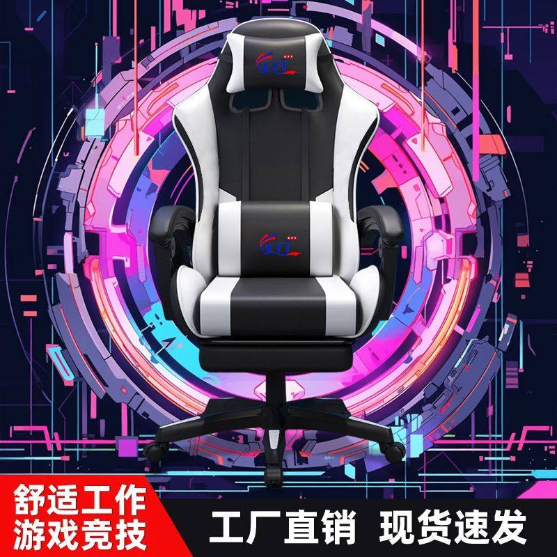 KFT电竞椅游戏椅男女家用网咖办公椅人体工学椅电脑椅旋转护腰