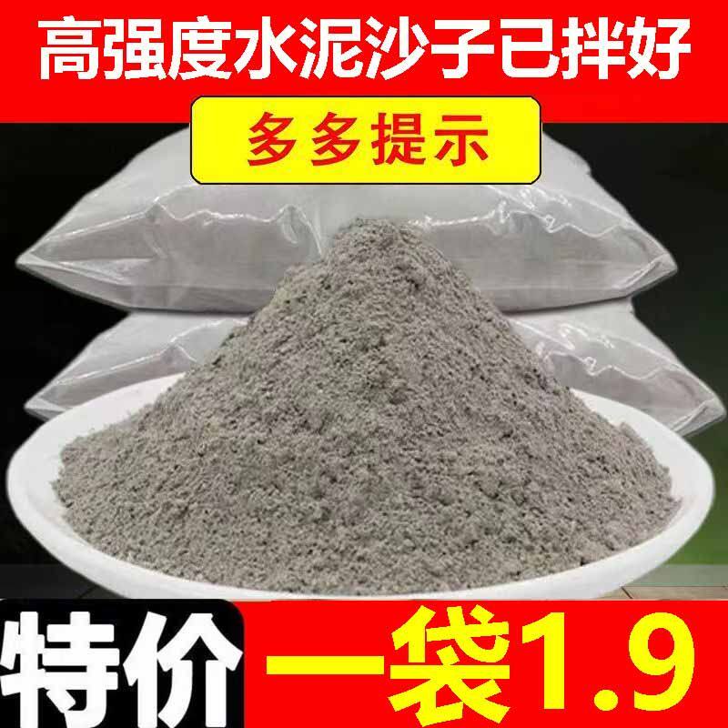 白水泥砂浆防水补漏速干不开裂