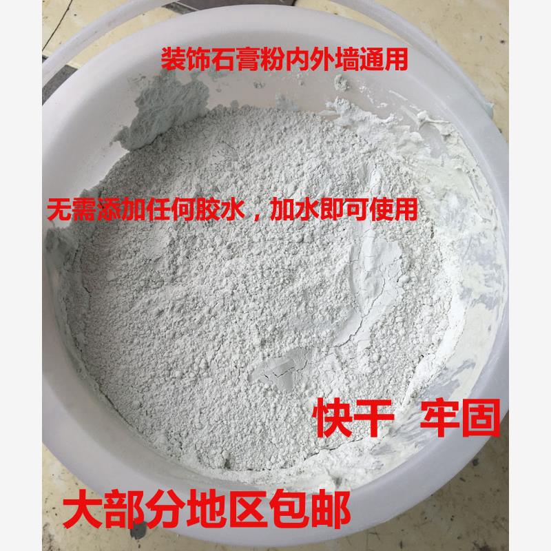 快干石膏粉墙面修补腻子膏包邮