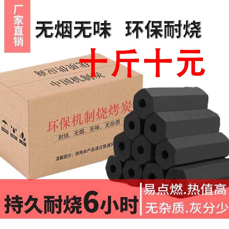 六棱炭10/20斤装兰炭烧烤