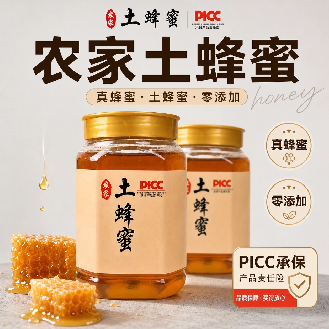 正宗零添加悬崖深山野生中华蜂蜜农家百花原生态天然正品纯土蜂蜜