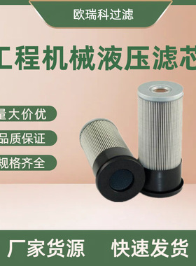42N6215470挖掘机滤芯液压油滤芯工程机械液压油滤芯