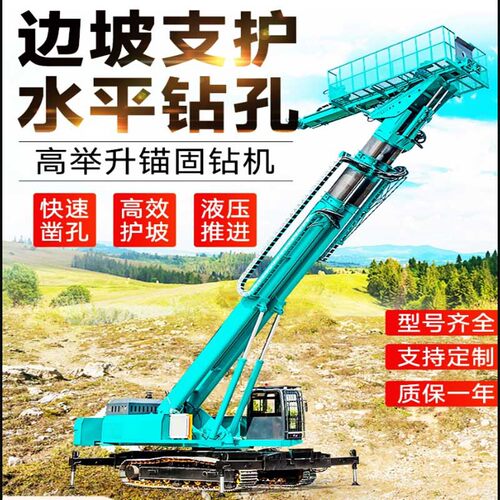 八骏边坡支护打孔钻机臂长可选气动液压护坡打桩机锚固钻机