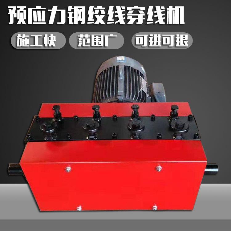 桥粱钢绞线穿束机 预应力锚索穿梭机 160米变频全自动穿线机