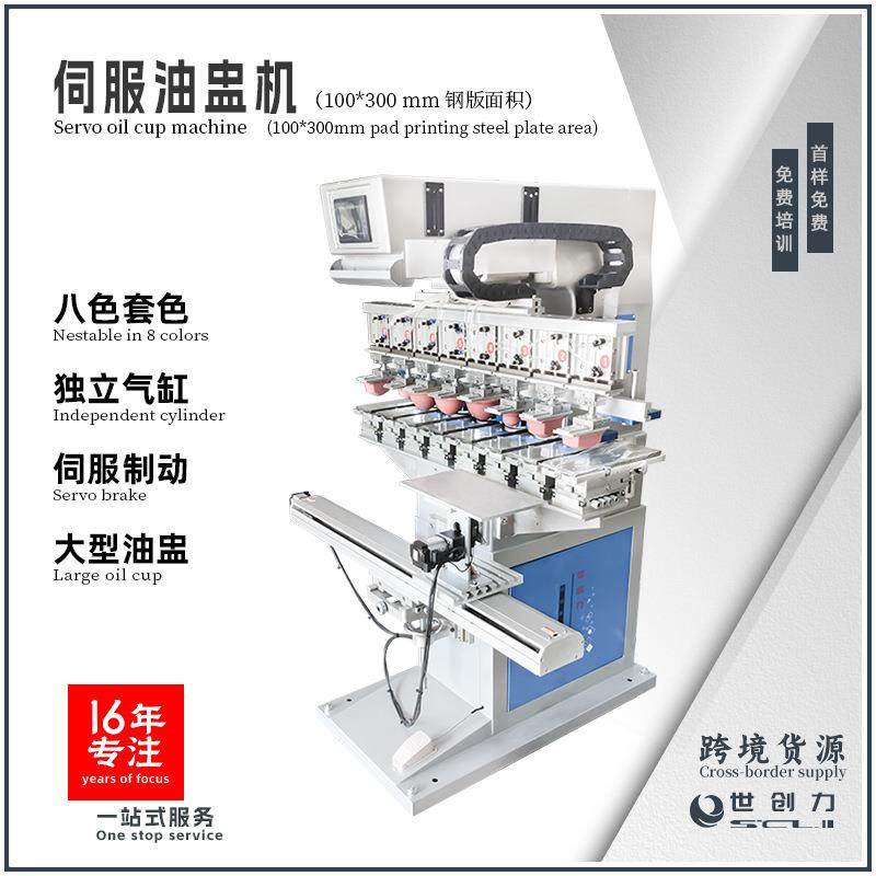 广告玩具头盔鸡蛋壳非标定制伺服八色独立气缸移印油盅机源头厂家,机械设备,其他机械设备,淘宝优惠券,粉丝福利购,淘宝优惠卷