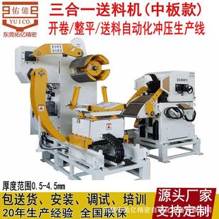 DL冲压三合一送料机厂家价格 三合一冲床钢带送料机 伺服送料机