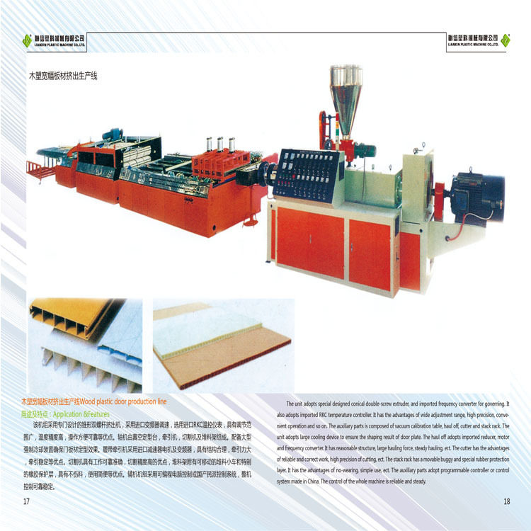 塑料波浪瓦挤塑机 PS木纹压花发泡板挤出机生产线机器设,机械设备,其他机械设备,淘宝优惠券,粉丝福利购,淘宝优惠卷