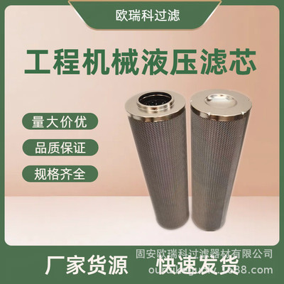 替代挖掘机油滤芯31E3-0018-A工程机械设备保养配件 液压油滤清器