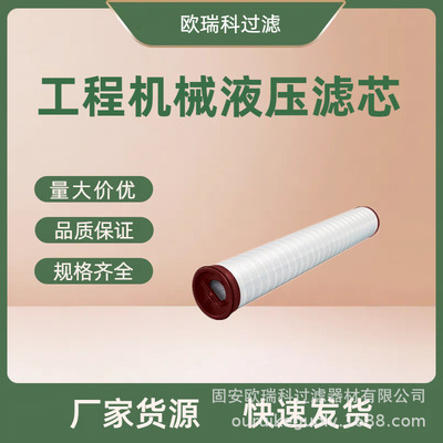 供应替代XP-G1-4100V-M工程机械油滤芯