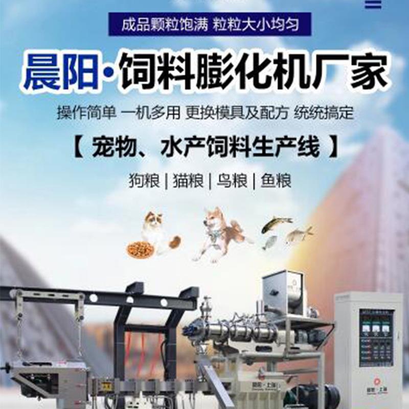 临沂宠物食品生产线 宠物饲料整条生产线 猫粮狗粮加工设备