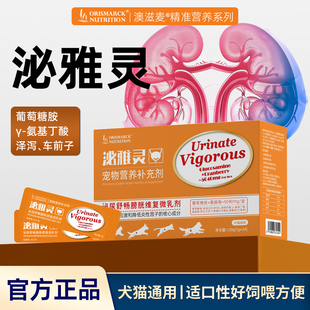 泌雅灵澳滋麦泌尿系统膀胱壁舒缓情绪利水通淋微乳剂