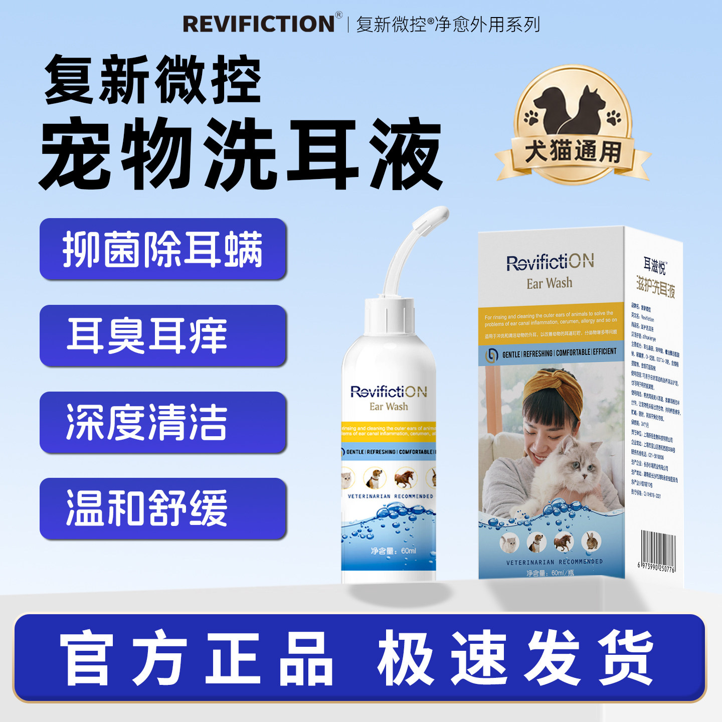 宠物滴耳液耳螨专用药