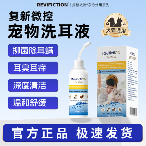 宠物滴耳液耳螨专用药