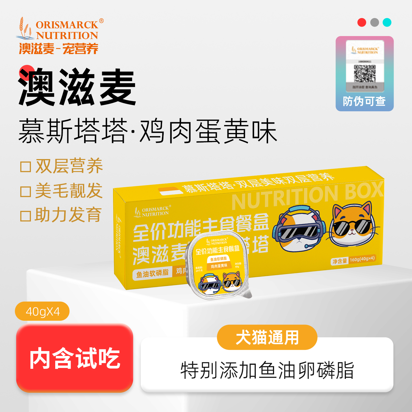 澳滋麦全价功能主食餐盒布偶猫美毛猫粮猫咪主食餐盒幼猫专用猫粮