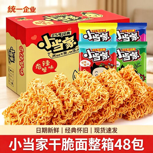 小当家干脆面休闲零食怀旧干吃面多口味掌心脆整箱批发统一方便面