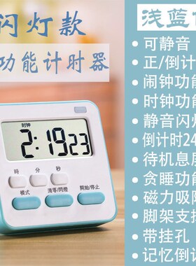 可视化定时计时器闹钟学生两用倒提醒器学习时间管理自律电子雯沃