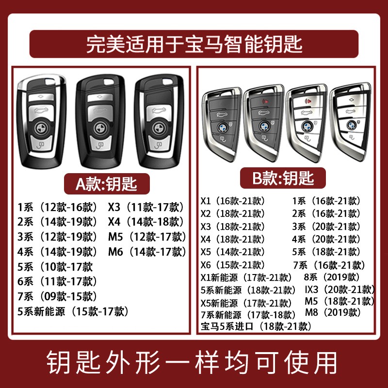 适用宝马钥匙套3系5系325li扣320li车x5x1x3壳525三gt高档520包女