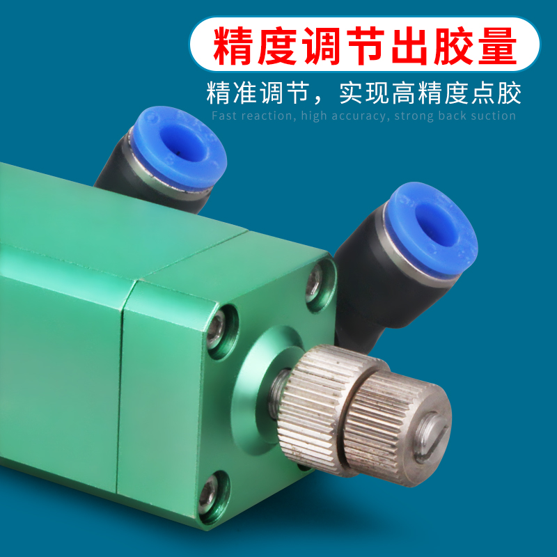 MY282回吸式点胶阀微调出胶量自动点胶机涂胶阀单组份胶水滴胶阀