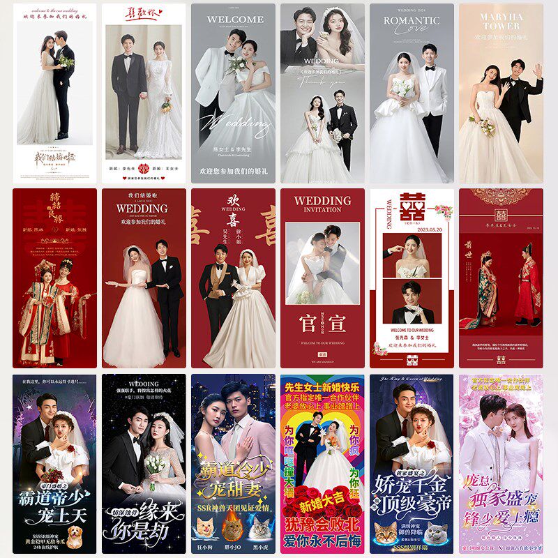 结婚海报迎宾婚礼易拉宝迎宾牌大海报展架制作设计婚纱照打印