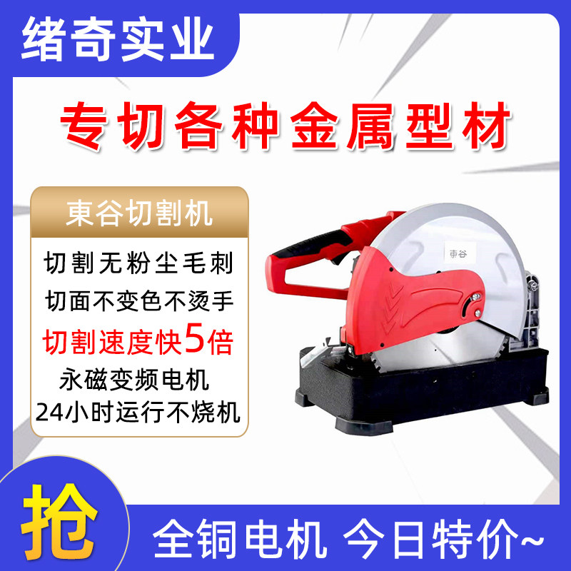 工业级大功率多功能型材切割机钢材单相220v台式角度不锈钢冷切锯
