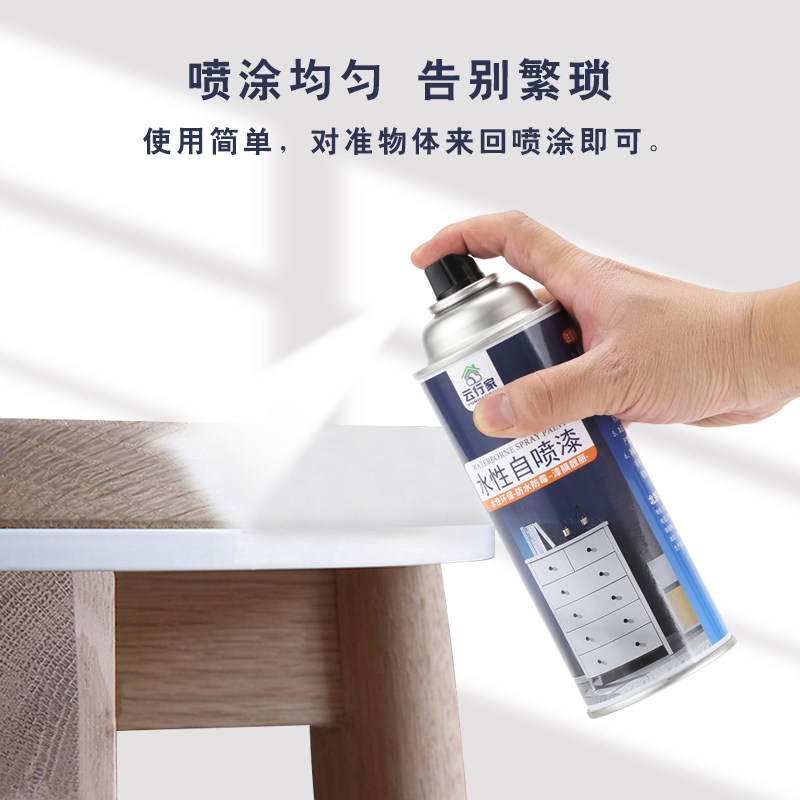 水性木器自喷漆旧家具柜子木头门漆面白色家用油漆翻新改色神器