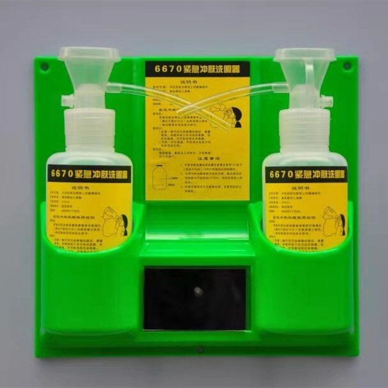 6670验厂紧急冲肤洗眼器塑料双瓶实验室壁挂便携洗眼器便携式简易