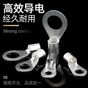 OT冷压端子接线铜鼻子线耳圆形裸端子接线端子1 2.5 1.5