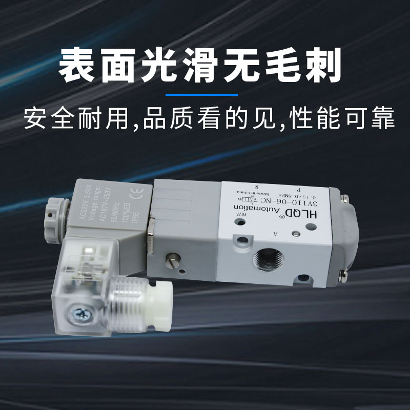 3V110-06电磁阀二位三通24V气缸换向气阀电阀220V电磁控制阀12V
