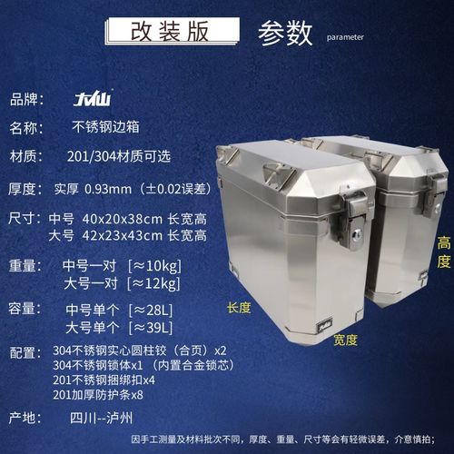 大仙不锈钢边箱304摩托车尾箱大号侧箱防撬防水带锁小号改装定制