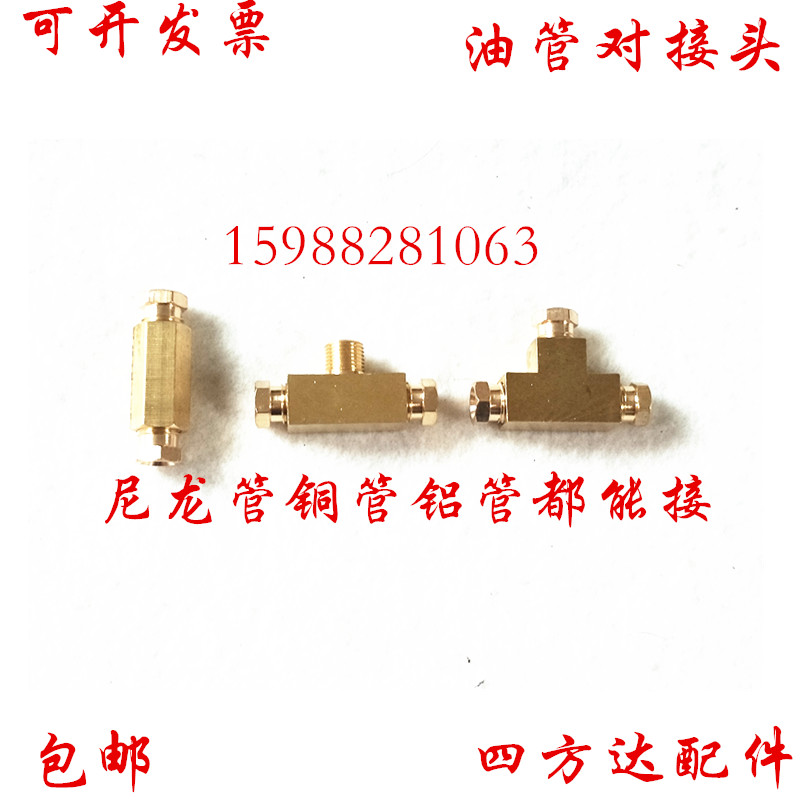 双头直通三通润滑泵油管接头内卡尼龙管卡套铜管接头m8 6油管对接
