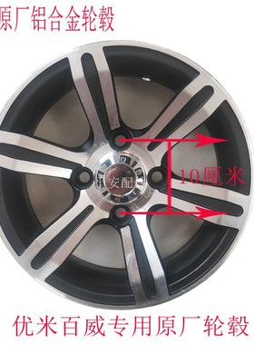 125/65-12真空胎电动三轮车四轮车优米东威盛昊专用轮胎轮毂