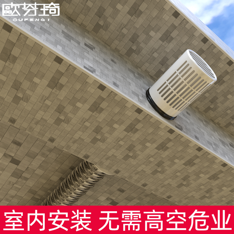 穿墙风帽一体式固定出风口厨房油烟机排烟管外墙排气口防雨防风罩