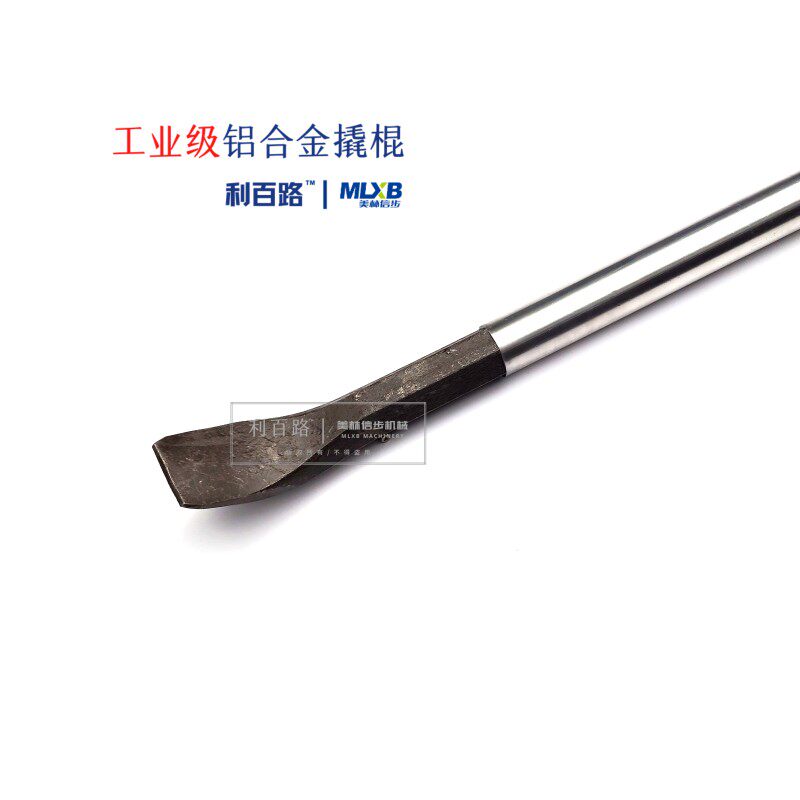 利百路30款重型加长铝合金撬棍撬杠撬棒撬毛杆1米1.3米1.5米1.8米