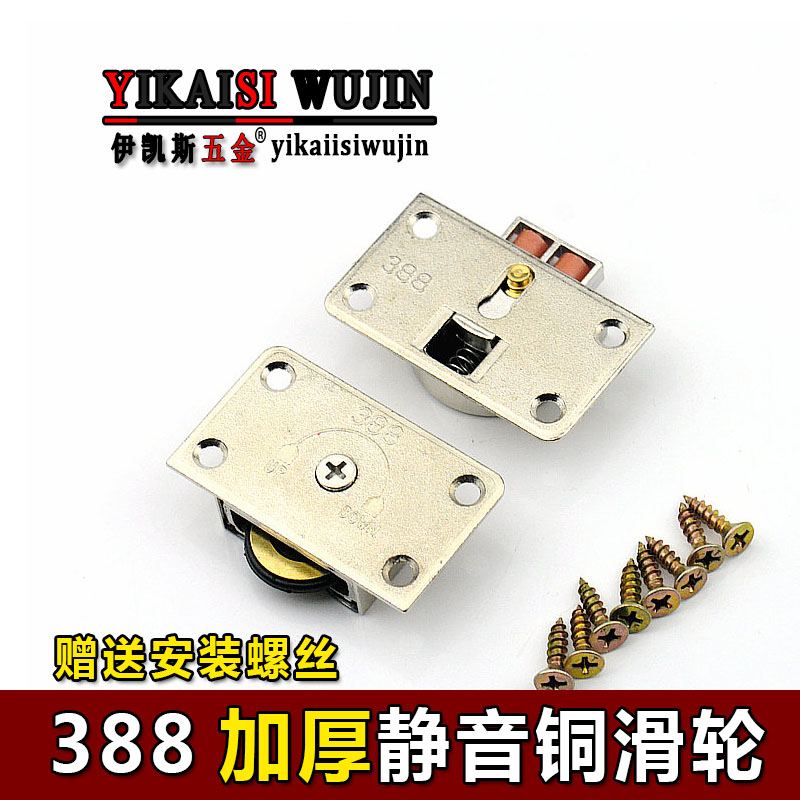 衣柜推拉移门滑轮橱窗趟门388轮子推拉吊轮轴承静音滚轮轨道配件