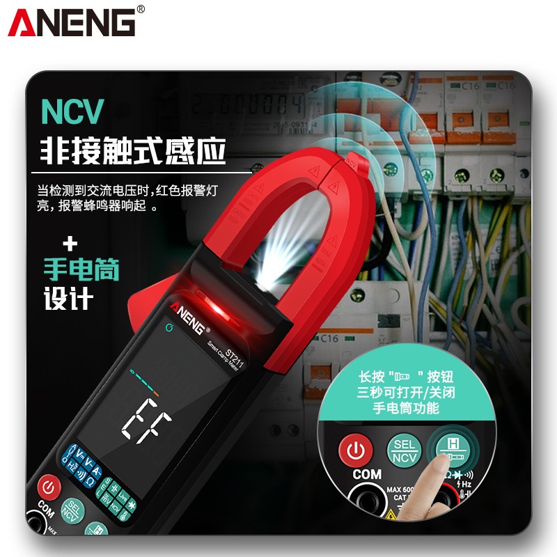 超薄大屏智能防烧钳形表万用表数字高精度全自动多功能电工万能表