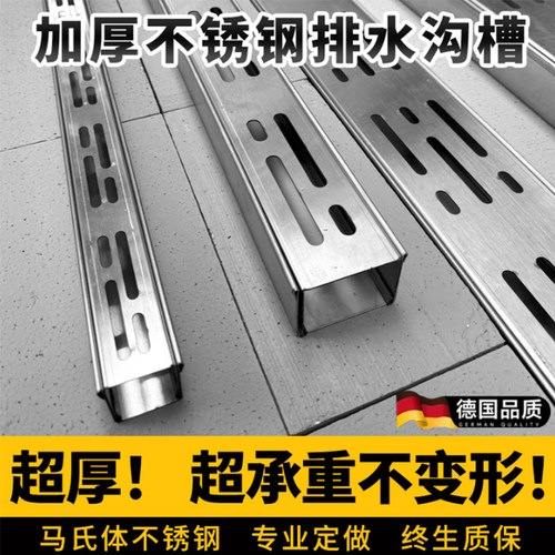 304不锈钢排水沟露台迷你排水槽
