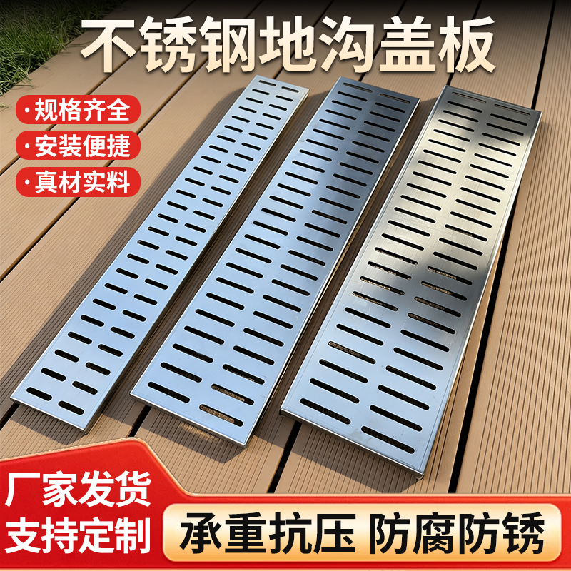 排水沟厨房水槽沟下水道盖板