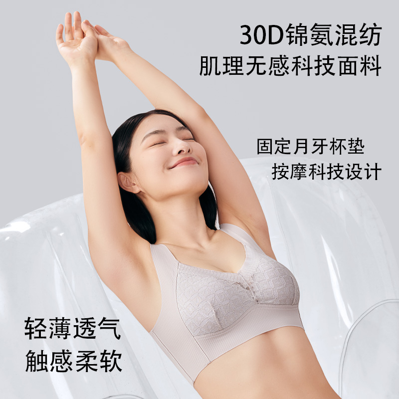 抗菌大胸显小无痕性感内衣文胸罩