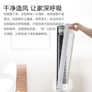 静音电风扇A遥控台式 艾美特塔扇家用立式 落地扇无叶电扇宿舍大风