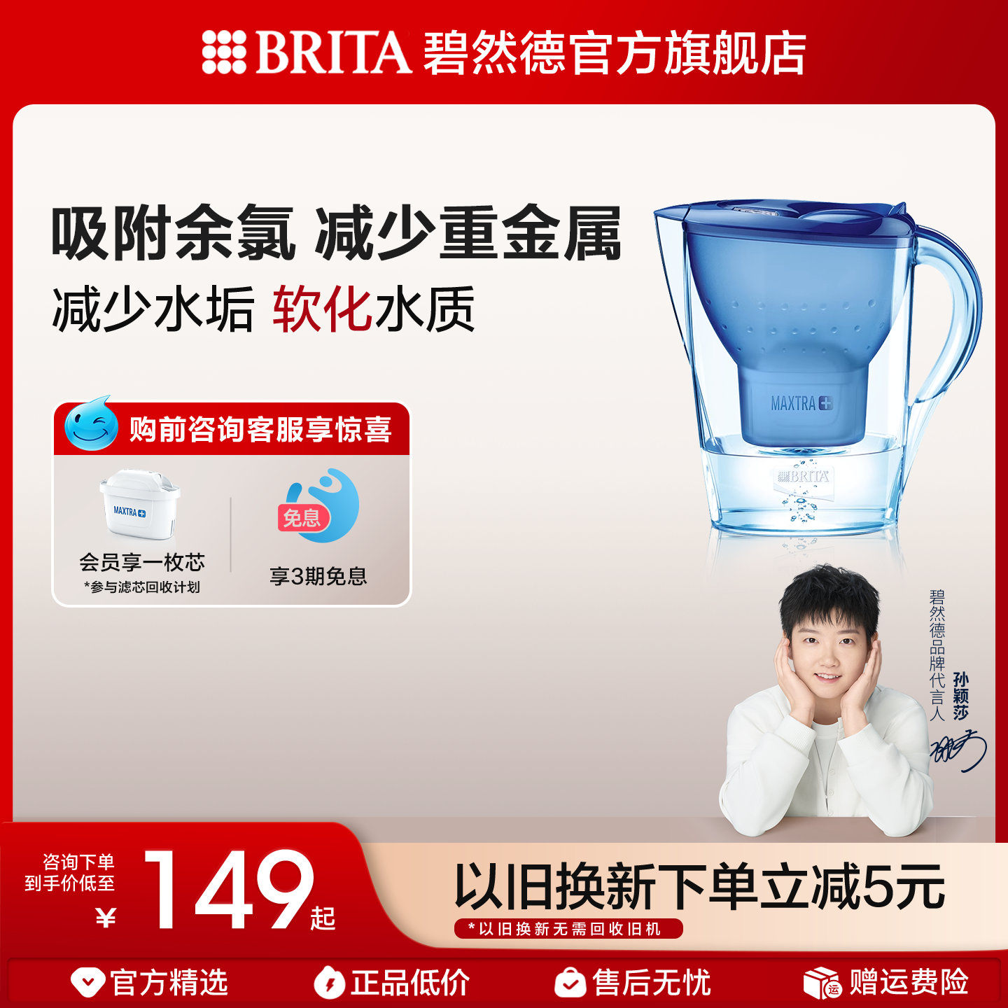 碧然德过滤水壶3.5L大容量