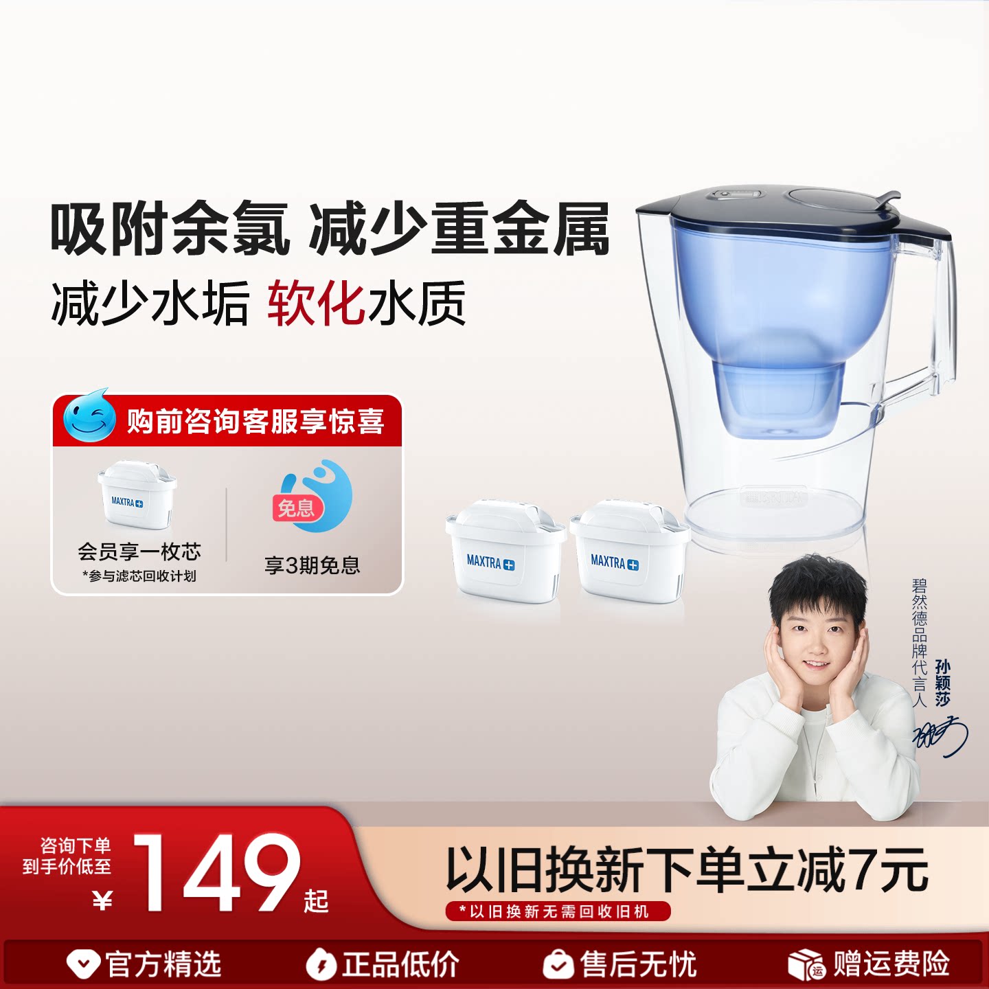 ��������ѡ��BRITA��Ȼ�¹���ˮ����ˮ�����þ�ˮ����ϫ1��3о ��ϫ�� 1��3о|��׼�� 139Ԫ