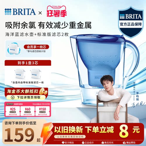 碧然德净水壶过滤水壶官方旗舰店