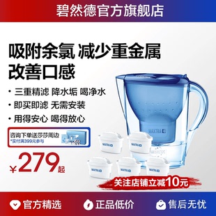 BRITA碧然德过滤水壶净水壶家用自来水净水器1壶6滤芯官方旗舰店