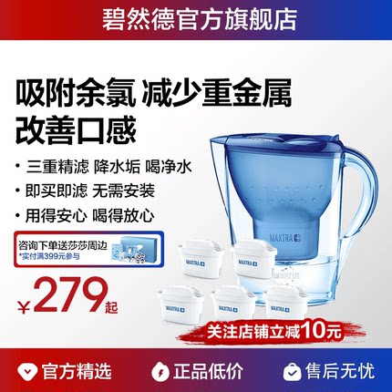 BRITA碧然德过滤水壶净水壶家用自来水净水器1壶6滤芯官方旗舰店