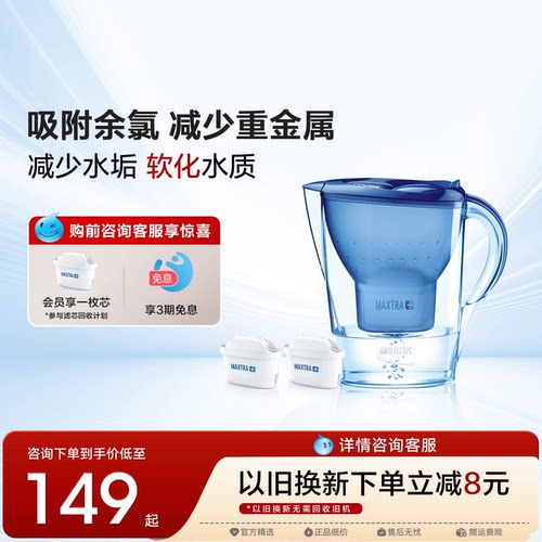 碧然德净水壶过滤水壶官方旗舰店