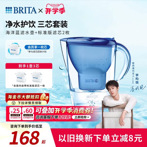碧然德净水壶过滤水壶官方旗舰店