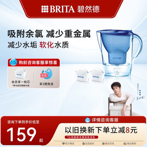 碧然德净水壶过滤水壶官方旗舰店