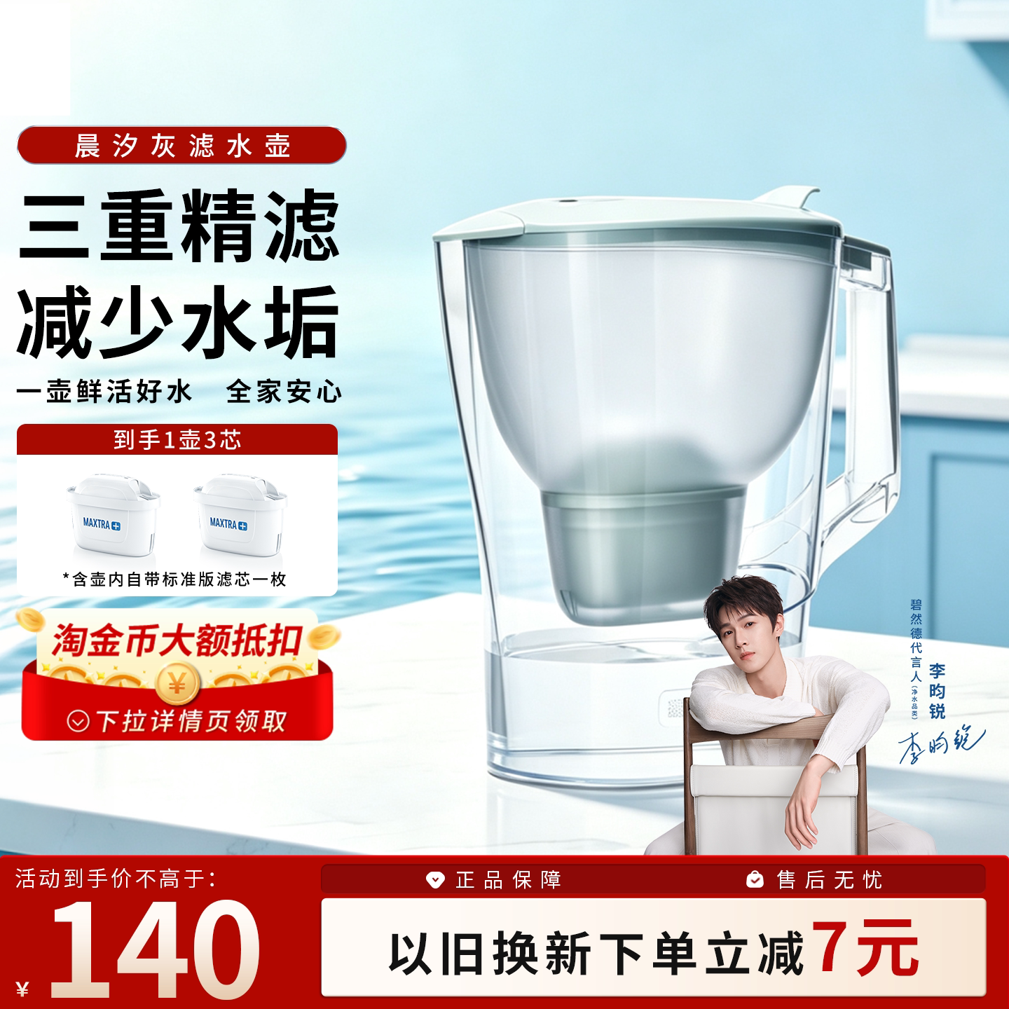 BRITA碧然德过滤水壶净水器家用净水壶滤芯晨汐1壶3芯官方旗舰店