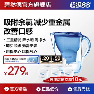 BRITA碧然德过滤水壶净水壶家用自来水净水器1壶6滤芯官方旗舰店