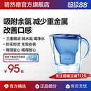 BRITA碧然德净水壶过滤水壶滤芯家用自来水净水器官方旗舰店德国